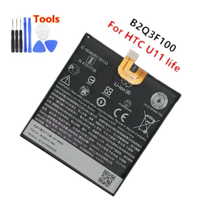 แบตเตอรี่-htc-htc-u11-life-2600mah-b2q3f100-เครื่องมือฟรี