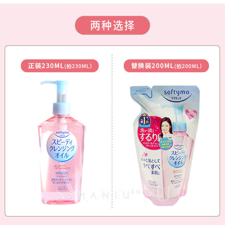 JapaneseStylekoseKose Cleansing Oil Eye and Lip Face Cleaning without