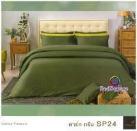 Premier Satin ? ชุดผ้าปูที่นอน+ผ้านวม ขนาด 3.5 ฟุต ? สีพื้น สีเขียวขี้ม้า Plain Color Olive green SP24