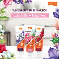 Lolane Daily Treatment 300 ml.โลแลน เดย์ลี่ ทรีทเมนท์ แพชชั่นเนส ไลฟ์ลี่ ครีมบำรุงผมให้นุ่มหอม เบาสบาย ไม่หนักเหนอะนะ