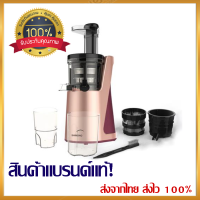 เครื่องสกัดน้ำผลไม้รอบต่ำ SHIMONO SH-412SL 1ลิตร