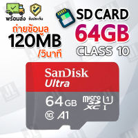 SD Card Sandisk Ultra® microSD Class10 64GB 120MB/s รองรับการใช้งานภาพความคมชัดสูง FullHD