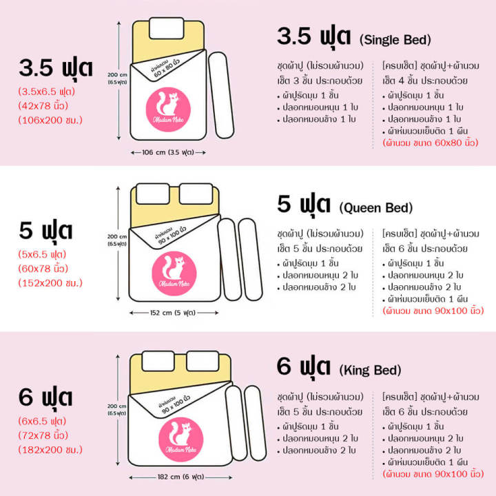 ครบเซ็ต-fountain-ผ้าปูที่นอน-ผ้านวม-ชินนามอนโรล-cinnamoroll-ftc051-เลือกขนาดเตียง-3-5ฟุต-5ฟุต-6ฟุต-ฟาวเท่น-เครื่องนอน-ชุดผ้าปู-ผ้าปูเตียง-ผ้าห่ม