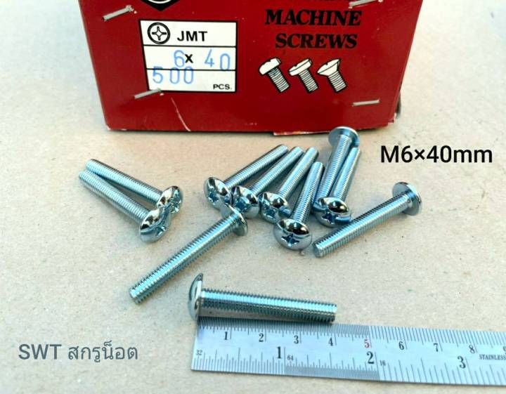 สกรูหัวร่มขาว-jmt-m6x40mm-ราคาต่อแพ็คจำนวน-50-ตัว-ขนาด-m6x40mm-หัวร่มประแจแฉก-เบอร์-10-เกลียว-1-0mm-แข็งแรงได้มาตรฐาน