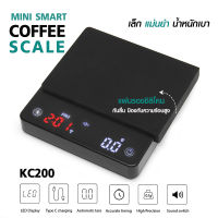 Mini Smart Coffee Scale KC200 เล็ก แม่นยำ เบา กะทัดรัด   ตาชั่งที่ออกแบบมาสำหรับกาชงสกัดกาแฟเอสเปรสโซ่ด้วยเครื่องชง