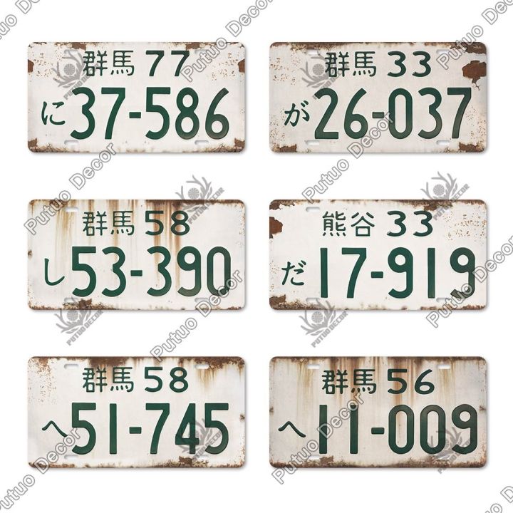 yf-putuo-initial-d-licenses-plate-metal-sign-plaque-decoration-man-cave-wall