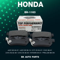 ผ้าเบรคหลัง HONDA JAZZ GD GE / CITY ZX / CIVIC EG EK / INTEGRA / PRELUDE - TOP PERFORMANCE JAPAN - รหัส BH 1163 / BH1163 - ผ้าเบรก ฮอนด้า ซีวิค แจ๊ส ซิตี้ ตาโต