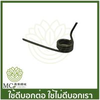 BC-111 *เช็คของเดิมก่อนสั่งซื้อ สปริงไกลเร่ง UT31 / GX35 เครื่องตัดหญ้า