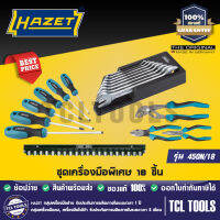 HAZET [Best Price] ชุดเครื่องมือพิเศษ 18 ชิ้น รุ่น 450N/18