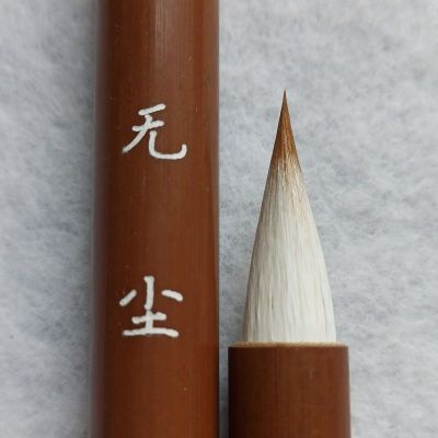 ขนาดเล็กปกติสคริปต์เขียนแปรงปากกาพังพอนทำด้วยผ้าขนสัตว์ผมวัง Xizhi วิ่งเล่นหางสคริปต์การประดิษฐ์ตัวอักษรแปรงปากกา Tinta จีน