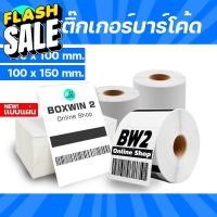 สติ๊กเกอร์บาร์โค้ด ป้ายสติ๊กเกอร์ กระดาษสติ๊กเกอร์ กระดาษความร้อน เทอมอล กระดาษปริ้นบาร์โค้ด Barcode Sticker Label #กระดาษใบเสร็จ #สติ๊กเกอร์ความร้อน #กระดาษสติ๊กเกอร์ความร้อน   #กระดาษความร้อน  #ใบปะหน้า