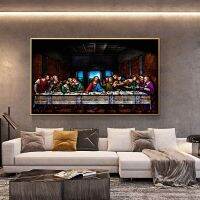 Last Supper Canvas Painting-ศิลปะบนผนังสไตล์นอร์ดิกสำหรับห้องนั่งเล่นและการตกแต่งห้องรับประทานอาหาร