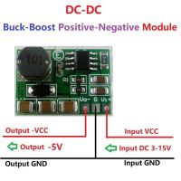 + 3-+ 15V ลบเพื่อตัวแปลงไฟฟ้าโมดูล200-500mA Boost-Buck -9V จ่ายให้กับ DC-DC -12V-15V แรงดันไฟฟ้า-6V -5V บวก +/-วงจรไฟฟ้า &amp; ชิ้นส่วน