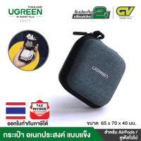 UGREEN รุ่น 70577 กระเป๋า Case Bag, กระเป๋า อเนกประสงค์ แบบแข็ง AirPods/Bose/Beats/Sony Wireless Earbuds Bluetooth Headphone, Square Reader, Wall Charger USB Flash Drive Bluetooth Adapter USB Cable