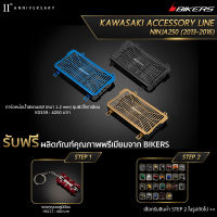 การ์ดหม้อน้ำสแตนเลส (หนา 1.2 mm) ชุบผิวไทเทเนียม - K0339 (Promotion) - LZ01