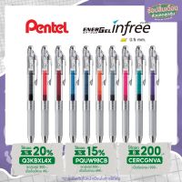 Citlallimi ทักแชทแจกโค้ด ปากกา Energel Infree รุ่น BLN75TL และ ไส้ปากกา LR5NTL ขนาดหัว 0.5