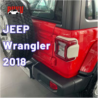 BuyV รถด้านหลังฝาครอบไฟ Guard ตกแต่งด้านหลังเบรคโคมไฟป้องกันสำหรับ JEEP Wrangler 2018