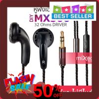 HPG03 หูฟัง DIY EMX500 แบบเอียร์บัด เสียงดีถูก Bass In-ear earphone