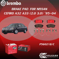 ผ้าเบรคหน้า BREMBO CEFIRO A32 A33  เครื่อง (2.0 3.0) ปี95-04(F)P56 021B/C