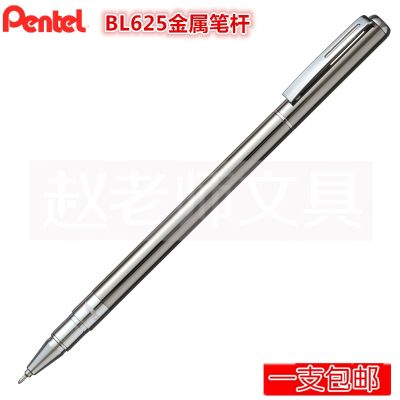 Pentel Japan steel rod BL625 metal rod neutral pen pen bead 0.5 business felt-tip pens