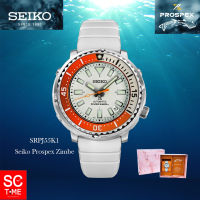 Sc Time Online Seiko Prospex Limited Edition Zimbe No.16 นาฬิกาข้อมือผู้ชาย รุ่น SRPJ55K1 SRPJ55K สายยาง