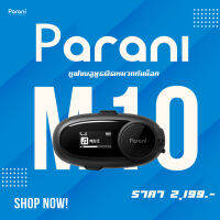 บลูทูธติดหมวกกันน็อค Parani รุ่น M10 By SENA อินเตอร์คอมได้สี่เครื่อง ฟัง เพลง เชื่อมมือถือได้