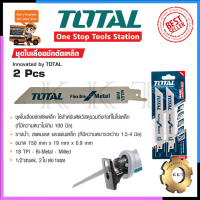 TOTAL ใบเลื่อยชักตัดเหล็ก ขนาด 150มม. รุ่น TACS-52922EF