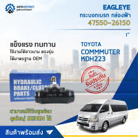 ? EAGLEYE กระบอกเบรก กล่องฟ้า 47550-26150 TOYOTA COMMMUTER KDH223 (1") ตัวใหม่ ปี 2001 จำนวน 1 ลูก ?