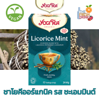 Yogi Tea Licorice Mint ชาโยคีออร์แกนิค รสชะเอมมินต์ 17 ซอง