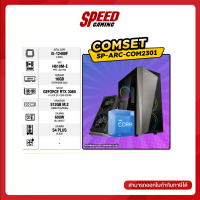 COMSET SP-ARC-COM2301 By Speed Gaming