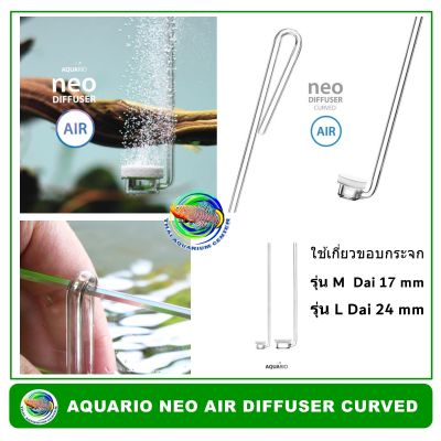 AQUARIO NEO AIR DIFFUSER CURVED หัวกระจายอากาศ รุ่น Curved สำหรับเกี่ยวขอบกระจก โดยไม่ต้องใช้จุกซิลิโคน