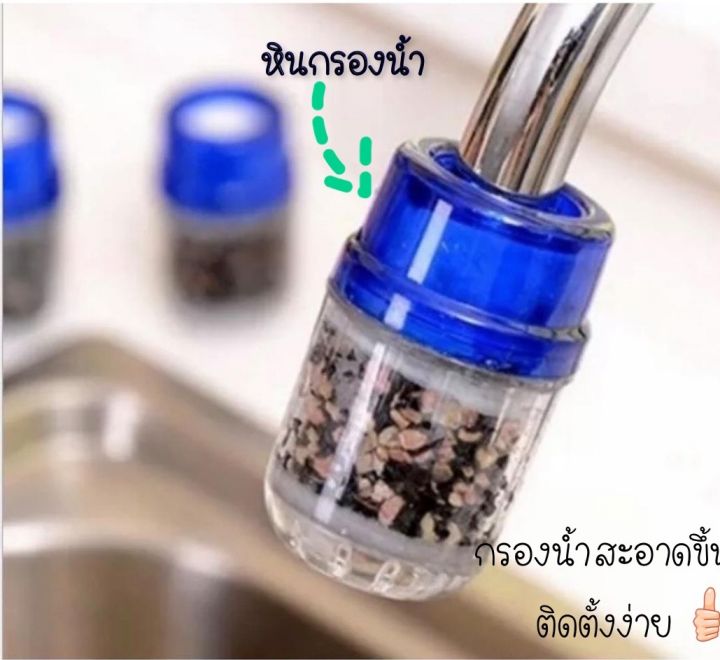 หินกรองน้ำ-หินกรองน้ำบาดาล-หัวก๊อกกรองน้ำขนาดพกพา-หัวต่อก๊อกน้ำแบบมีหินกรอง-ที่กรองน้ำสะอาด-zy-29