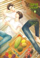 หนังสือ โอตาคุวันสิ้นโลก 4 : เหน่วนเหอ (Nuan He) : Rose