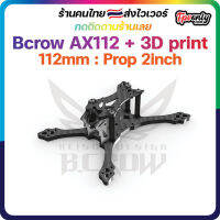 Bcrow AX112 + 3D print ใส่ใบ 2นิ้ว กล้องขนาด 19x19 Frame