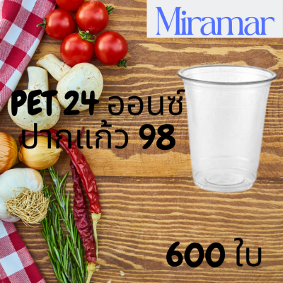 [ยกลัง] แก้วพลาสติก FPC PET FP-24oz.(98mm) 600ใบ/กล่อง แก้ว 24 ออนซ์แก้ว PET 24 ออนซ์ หนา ทรงสตาร์บัคส์ปาก 98 มม.