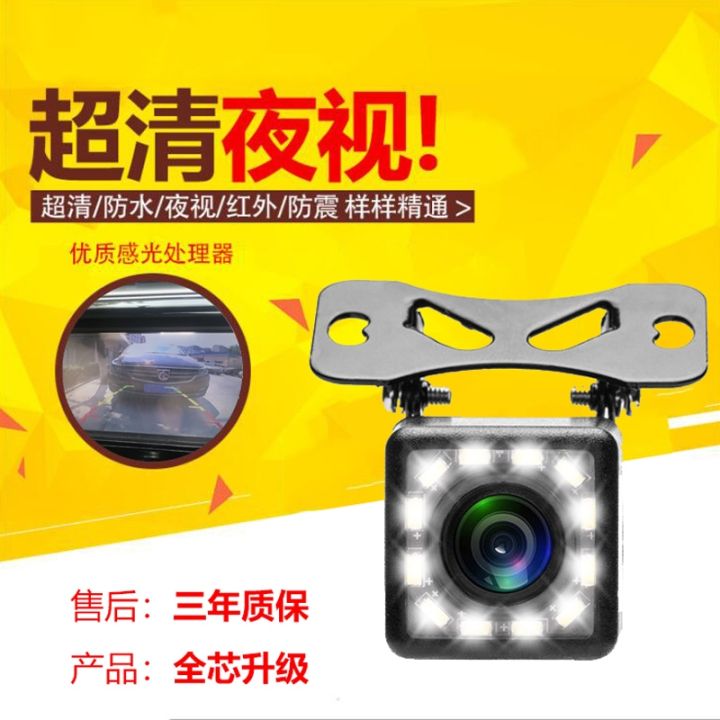 after-reversing-image-carrier-navigation-view-high-definition-wide-angle-infrared-night-vision-waterproof-lotus-head-camera