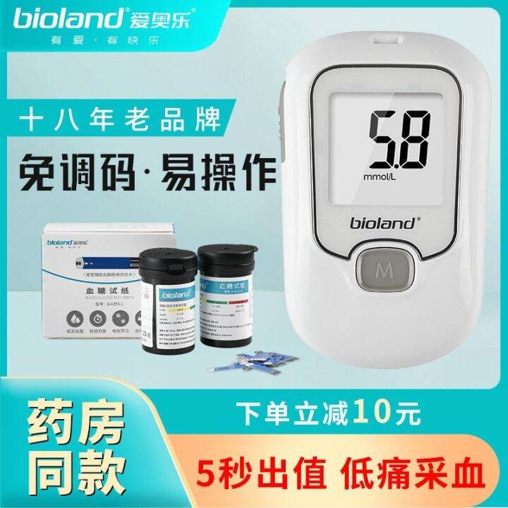 Bioland blood glucose test strip G-425S-1 medical blood glucose ...