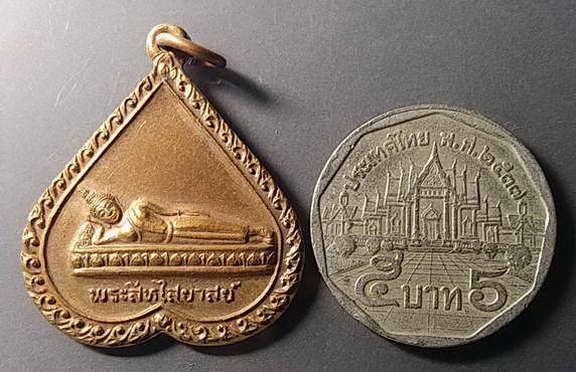 เหรียญพระสีหไสยาสน์-วัดชำนิหัตถการ-สามง่าม-กรุงเทพฯ-รุ่นบูรณะอุโบสถ-ปี-2543
