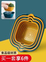 ▨ Double-layer washing basin drain basket kitchen fruit filter leaking six-piece set dish vegetable