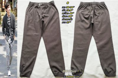 GU JoggerPants จียูกางเกงขาจั้ม กางเกงจ็อกเกอร์ชาย-สีน้ำตาลลายริ้ว ไซส์ S 30-34" (สภาพเหมือนใหม่ ไม่ผ่านการใช้งาน)
