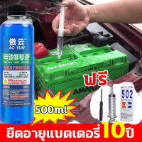 น้ำยาฟื้นฟู battery น้ำยาฟื้นฟูแบต น้ำยาฟื้นฟูแบตเตอรี่ 500ml ฟื้นฟูแบตเตอรี อัตราการซ่อมอยู่ที่ 99% ใช้ได้หมดทุกก้อน ตามลักษณะของแบตเตอรี่ แก้ปัญหาแบตเตอรี่ต่าง น้ำยาแบตเสื่อม น้ำยาแบตเตอรี่