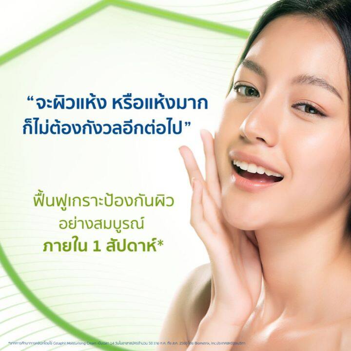 บำรุงผิวหน้าและผิวกายเติมความชุ่มชื่นให้ผิว-cetaphil-moisturizing-cream-for-dry-sensitive-skin-453g