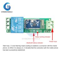 โมดูลบอร์ดรีเลย์1ช่อง DC 12/5V สำหรับ IOT ตัวควบคุมแอปโทรศัพท์บ้านอัจฉริยะโมดูลรีเลย์ที่รองรับบลูทูธ