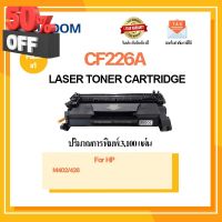 หมึกพิมพ์ CF226A/226A/CF226/CF-226A/CF-226 for printer เครื่องปริ้น HP LaserJet Pro M402/ 426 #หมึกเครื่องปริ้น hp #หมึกปริ้น   #หมึกสี   #หมึกปริ้นเตอร์  #ตลับหมึก