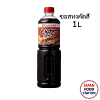 YAMAMORI TONKATSU SAUCE ซอสทงคัตสึญี่ปุ่น JAPANESE SAUCE 1L (1342)