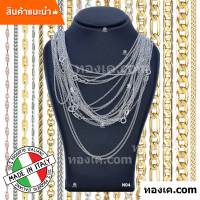 18K-N08 สร้อยคอทองขาวแท้ ITALY 750 White gold รุ่น โซ่อินฟินิท D.C. Loose Spiga W200