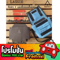 [พร้อมส่ง] ชุดดันทรงและแม่เหล็กถนอมตีนตุ๊กแกกระเป๋าFreitag รุ่น LASSIE (F11) แบบเต็มใบ!! [❌ไม่รวมกระเป๋า❌]