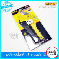 INDY กรรไกรตัดท่อ PVC  รุ่น P43 (PVC PIPE CUTTER) ตัดท่อขนาด ไม่เกิน 42mm.