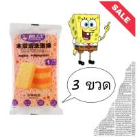 Decontamination Scouring Sponge ฟองน้ำเยื่อไม้ทำความสะอาดครัว ( 3 ชิ้น )