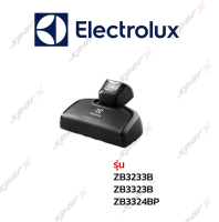 Electrolux หัวเครื่องดูดฝุ่น  รุ่น   ZB3233BP / ZB3323B / ZB3324BP